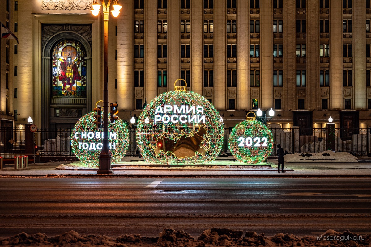 Новогодние шары Армия России на Фрунзенской набережной