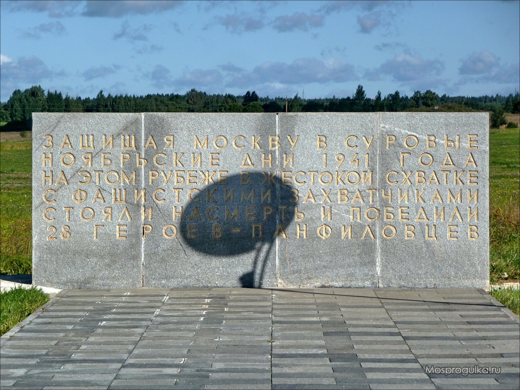 Памятная плита Памятная плита